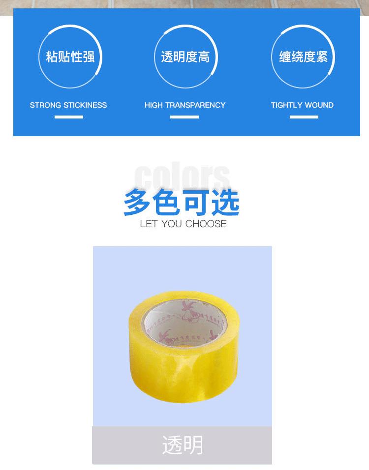 胶带_04.jpg