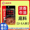 Base para Hot Pot de Tomate Fuertemente Sazonada, No Picante, Adecuada para Hot Pot de Zhengzhou, Uso Universal. Base de Olla Caliente de Tomate Fuertemente Sazonada