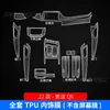 Adecuado para 22-23 Saic Audi Q6 Película Protectora Interior Pantalla de Navegación Película Templada TPU Película para Pantalla de Control Central