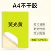 Etiqueta adhesiva de papel kraft tamaño A4, respaldo adhesivo fuerte, apta para impresoras láser e inkjet, en blanco, multicolor, para fines de sellado