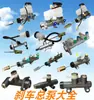 Yujie Dayang Laobu Coche Eléctrico de Cuatro Ruedas para Turismo Bomba de Freno Bomba de Freno de Disco Pedal de Pie Bomba de Aceite Cilindro Maestro de Freno