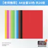 Huiyile 160g Cartulina de Colores Papel de Color Hecho a Mano A4 Tarjeta Dura A3 Origami Hecho a Mano 8K Tarjeta Blanca y Negra 4K DIY