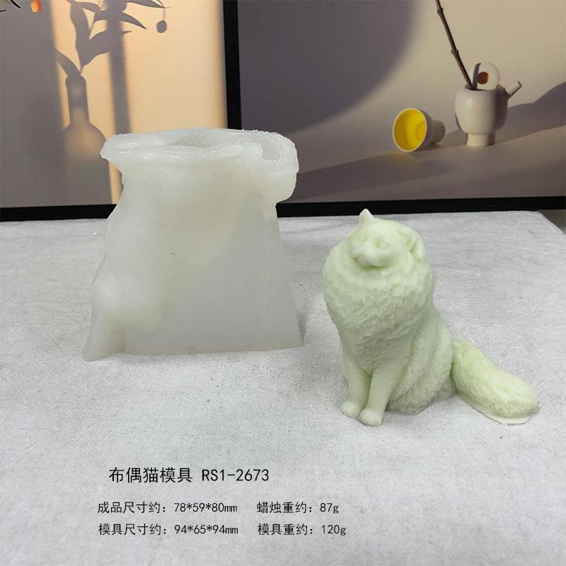 RS1-2673布偶猫模具.jpg