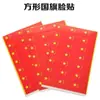 Pegatinas Faciales Cuadradas con Forma de Corazón Bandera Roja Pequeña China Bandera Nacional Pequeña Pegatinas de Bandera Roja de Cinco Estrellas Pegatinas para Brazos Accesorios para Animar