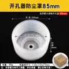 Tampa de poeira do abridor de buracos com alça de teto para carpintaria placa de gesso de metal downlight Audio Spotlight tigela cinza multifuncional