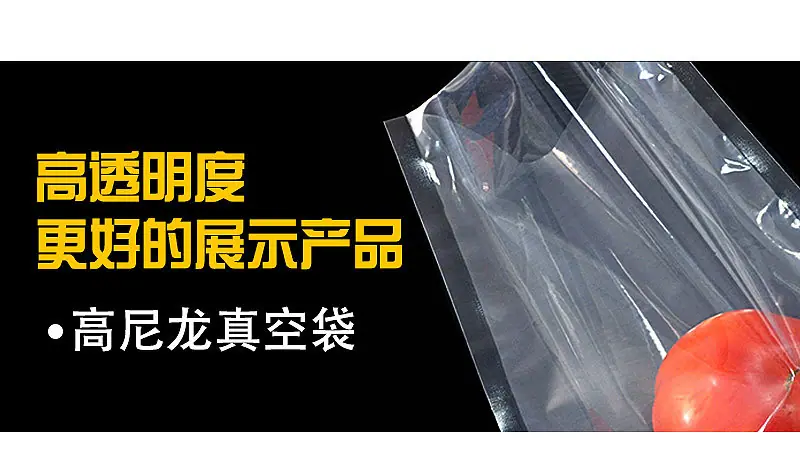 透明真空袋-1_06.jpg