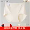 45,00 kg-62,50 kg Algodón peinado para mujer, algodón DL, cintura alta, moda, transpirable, calzoncillos para mujer, 1156 Song