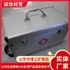 Proveedores de Kits de Primeros Auxilios en Shandong, Productos de Kits de Primeros Auxilios, Entrega Directa de Fábrica, Fuente de Mercancía de Fábrica de Kits de Primeros Auxilios