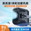 Ventilador de Cintura 2025 Nuevo Portátil Montado en la Cintura para Exteriores Montañismo y Ciclismo Camping Estilo Obra Artefacto de Enfriamiento