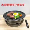 Parrilla Coreana de Carbón para Barbacoa Comercial para el Hogar Asador de Carne Olla para Asar Barbacoa de Auto-Servicio Fogata al Aire Libre Estufa para Preparar Té