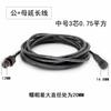 Conector Impermeável Atacado Transfronteiriço Plugue de Encaixe Macho e Fêmea Conector Rápido de Energia Cabo de Extensão LED para Exterior de Fábrica