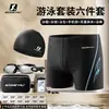 Bañadores para Hombre, Talla Grande para Adulto, Corte Holgado, Secado Rápido, Bañadores Anti-Vergüenza, Gafas de Natación, Gorro de Natación, Set Profesional de Natación