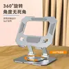 Soporte para Tableta Adecuado para iPad Soporte Metálico de Acero al Carbono para Teléfono Plegable Rotación de 360 grados Escritorio Transmisión en Vivo Dispositivo Portátil