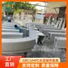 Guangdong paisagem banquinho externo concreto aparente pré-moldado Floreira banquinho GRC moldado banquinho paisagístico
