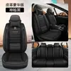 24 Capa de Assento de Carro de Verão com Cobertura Completa Universal para Todas as Estações Almofada de Carro Capa de Assento de Carro SUV Almofada de Carro Capa de Assento de Couro