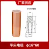 Máquina de Soldadura por Puntos Máquina de Soldadura por Puntos Neumática Electrodo Cabezal de Electrodo Cobre de Cromo y Circonio Cabezal de Soldadura por Puntos Cabezal de Soldadura por Contacto Portátil 16*60/13*55