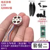 Motor Brushless para Drone Modelo 1503 Hélice para Aeromodelos Micro Motor Ventilador DIY Modificação Ventilador para Drones de Corrida