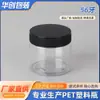 Venta directa frasco transparente de 56 dientes 100 ml botella de plástico para mascarilla tarro de crema cosmética pet botella de crema