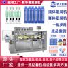 Máquina de Enchimento e Selagem Totalmente Automática, Moldagem por Sopro Automática, Máquina Tudo-em-Um de Enchimento e Selagem, Máquina de Enchimento para Líquido Essencial, Loção, Cosméticos