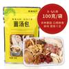 Paquetes de Sopa de Hongos de Siete Colores de Yunnan, Hongos Comestibles Incluyendo Morilla, Cordyceps, Agaricus Blazei y Otros 7 Tipos, 100 Gramos por Bolsa, Varios Tipos