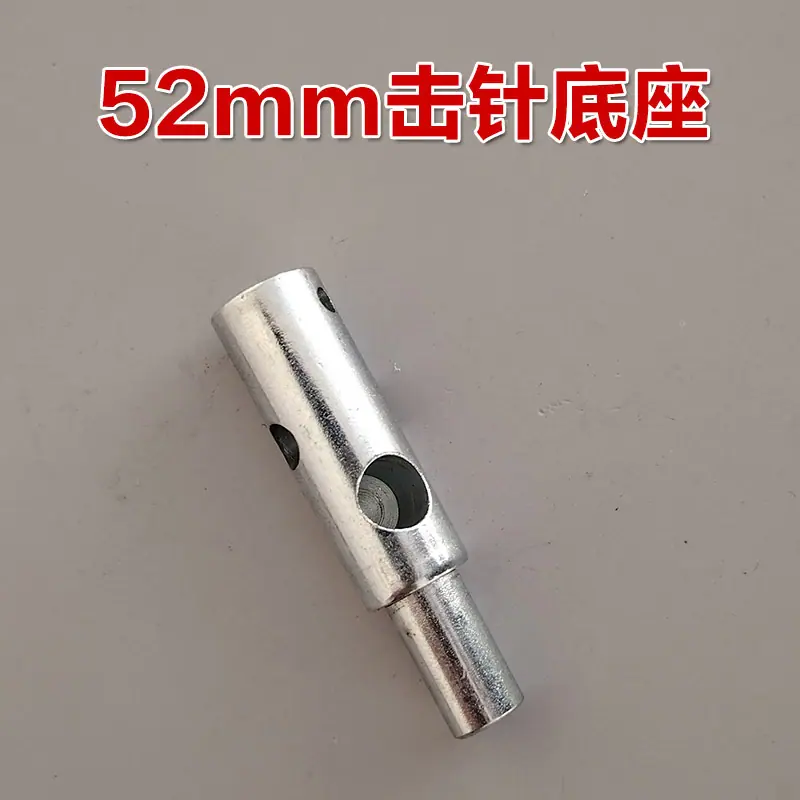 SYJ迷你枪800x800-52mm击针底座.jpg