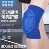 Rodillera Deportiva de Esponja Caparazón de Tortuga Absorción de Impactos Entrenamiento Danza Patinaje sobre Ruedas Ciclismo Equipo Protector Deportivo Rodillera para Arrodillarse para Danza Amortiguador