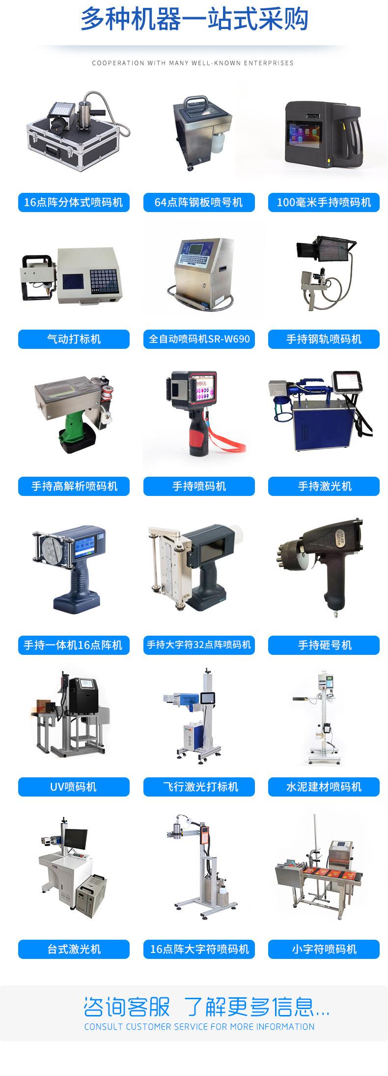 手持喷码机
