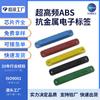 Etiqueta Anti-Metal ABS RFID Estante Etiqueta Digital UHF Larga Distancia Resistente a Altas Temperaturas Etiqueta Digital RFID