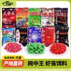 Wang Lao fórmula 200g big bag 400g isca gaiola camarão isca abrangente isca lagosta isca enguia ricefield isca