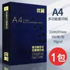 Envío Gratuito Youyi Papel de Impresión A4 Papel Copiadora 70g Caja Completa Papel de Oficina A4 5 Paquetes Caja 2500 Hojas Caja Completa Mayoreo