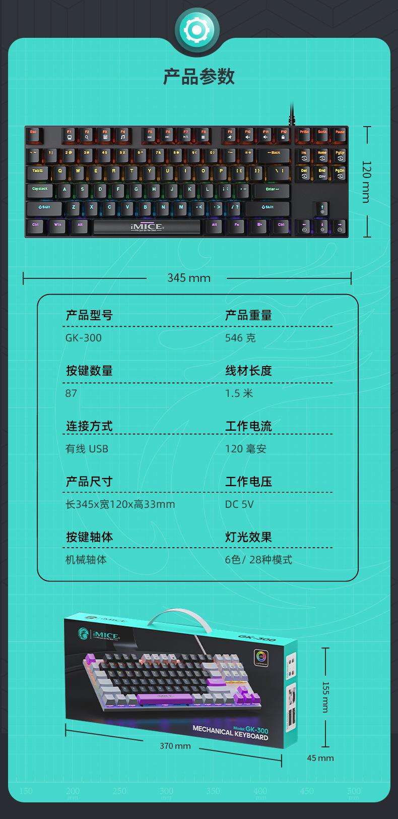 GK-300中文详情页_09