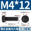 Tornillos de Cabeza Hexagonal Delgada Grado Qd12.9 Tornillos y Pernos de Cabeza Plana Corta Grado 8.8 Negro/Galvanizado M10