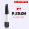 Válvula Triangular de Grifo Extractor de Alambre Roto Junta de Tubería de Agua de Cabeza Rota Tornillo Deslizante Extractor de Tornillo Roto
