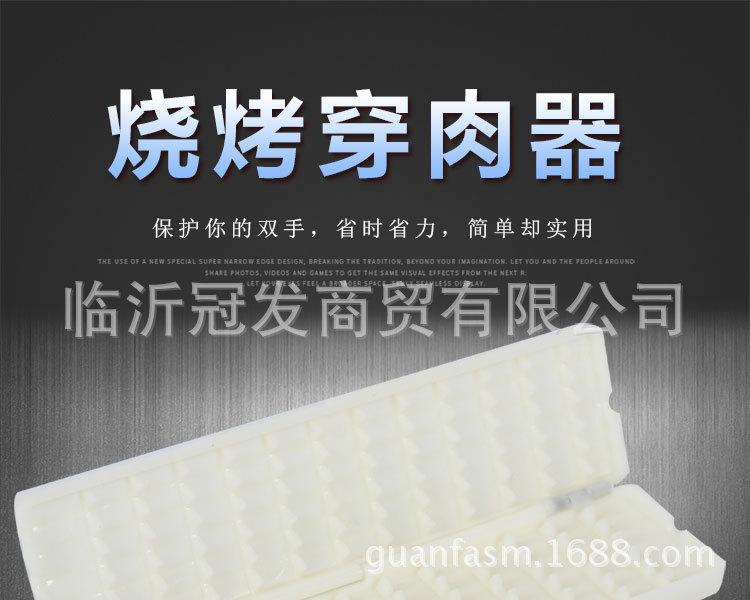 白色单排穿串器_01