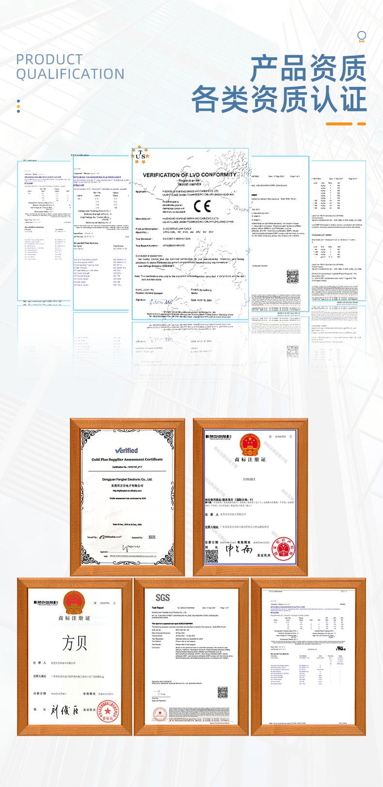 2118东莞市方贝电子有限公司-详情页2-2_10