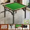 Mesa especial para jogar mahjong, mesa dobrável para uso doméstico, mesa de jantar pequena para apartamentos pequenos, mesa de xadrez e mahjong, mesa quadrada para imóveis de aluguel
