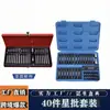 Juego de 40 Piezas de Vasos para Destornillador de Acero S2, Llaves Allen, Puntas Torx, Puntas Estrella, Herramientas para Reparación y Mantenimiento Automotriz al por Mayor