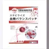 Adesivo de Glicose no Sangue [Disponível para Atacado em Todo o Site, Pode Agrupar Estilos] Instituto de Pesquisa Biomédica Wanmantang Henai Biologia Quente no Douyin