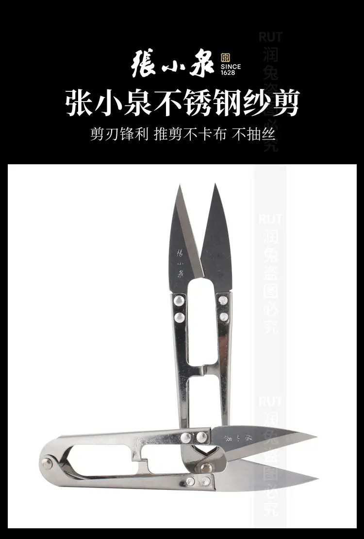 10张小泉不锈钢纱剪 (1).jpg