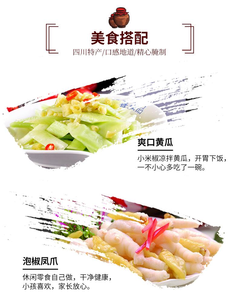 小米辣组合_09.jpg