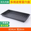 Bandejas para plántulas Bandejas para plántulas de plantas para mascotas y flores Macetas de siembra Cajas para esquejes y plántulas Bandejas para plántulas Macetas para verduras