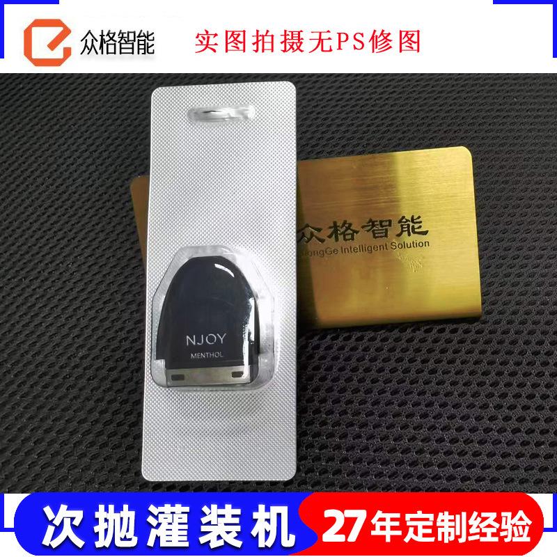 电子配件包装机