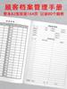 Registro de clientes de salón de belleza Este manual de gestión de información de clientes Lista de cuaderno Esta gestión de clientes Este archivo A4
