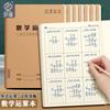 Libro de cálculo matemático ábaco especial suma y resta vertical método de multiplicación y división para estudiantes de primaria escritura digital cálculo matemático