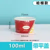 Tigela de Papel Descartável para Sorvete Desenho Animado Espessada Sobremesa Iogurte Sorvete Pudim Tigela Pequena Caixa de Papel para Cupcake