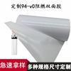 Adhesivo de doble cara ignífugo UL94-vo libre de halógenos Blanco de alta viscosidad Sustrato de papel de algodón Resistente a temperaturas ultra altas Cinta adhesiva de doble cara ignífuga