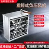 Extractor de aire de alta resistencia, ventilador de presión negativa, extractor industrial de chapa galvanizada en caliente, ventilador de ventilación engrosado para invernaderos y granjas