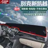 Mat de Salpicadero para Buick New Regal, Lacrosse, Excelle, Encore, Protección Solar, Antipolvo, Antideslizante