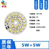 Para placa de lámpara de 5V 3w luz cálida blanca luz de color dual variable sin controlador fuente de luz de 5V degradado colorido placa de fuente de luz led cuenta de lámpara de 5V