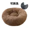 Cama desmontable para gatos y perros, universal para Teddy, alfombrilla cálida y cómoda para invierno, cama para mascotas, artículos para mascotas